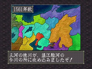 Nobunaga's Ambition Screenshot (PlayStation Store (Japan))