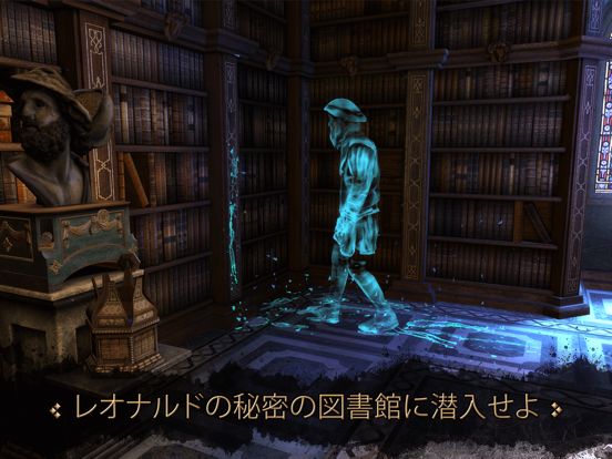 The House of Da Vinci Screenshot (iTunes Store (Japan))