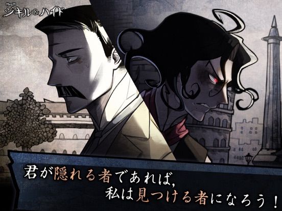 MazM: Jekyll & Hyde Screenshot (iTunes Store (Japan))