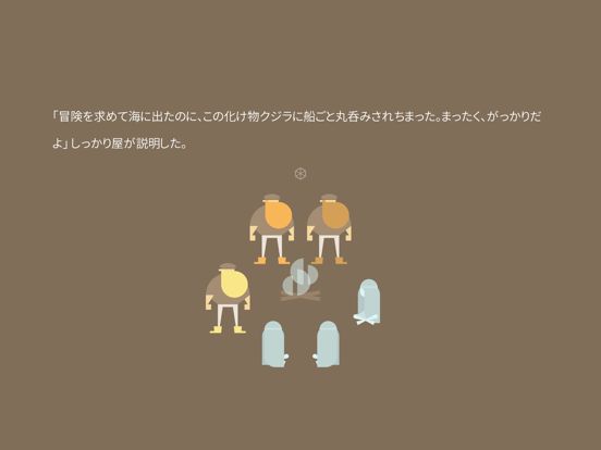 Burly Men at Sea Screenshot (iTunes Store (Japan))