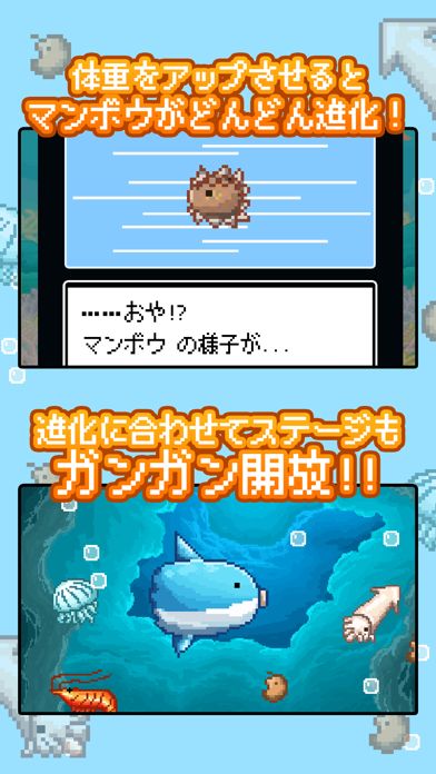Survive! Mola Mola! Screenshot (iTunes Store (Japan))