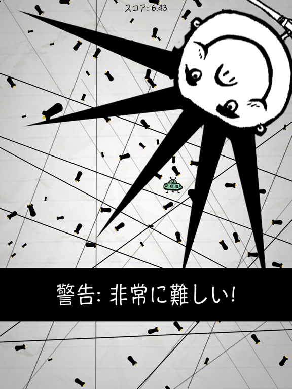No Humanity Screenshot (iTunes Store (Japan))
