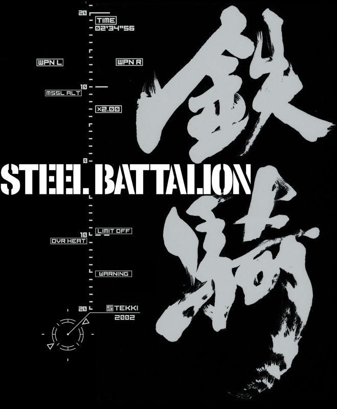 Steel Battalion Logo (CAPCOM E3 2002 Press Kit)