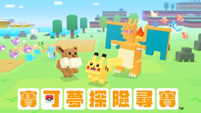 Pokémon Quest Screenshot (iTunes Store (Taiwan))
