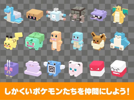 Pokémon Quest Screenshot (iTunes Store (Japan))