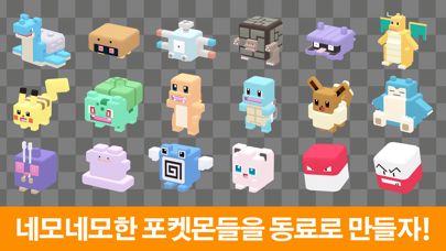 Pokémon Quest Screenshot (iTunes Store (Korea))