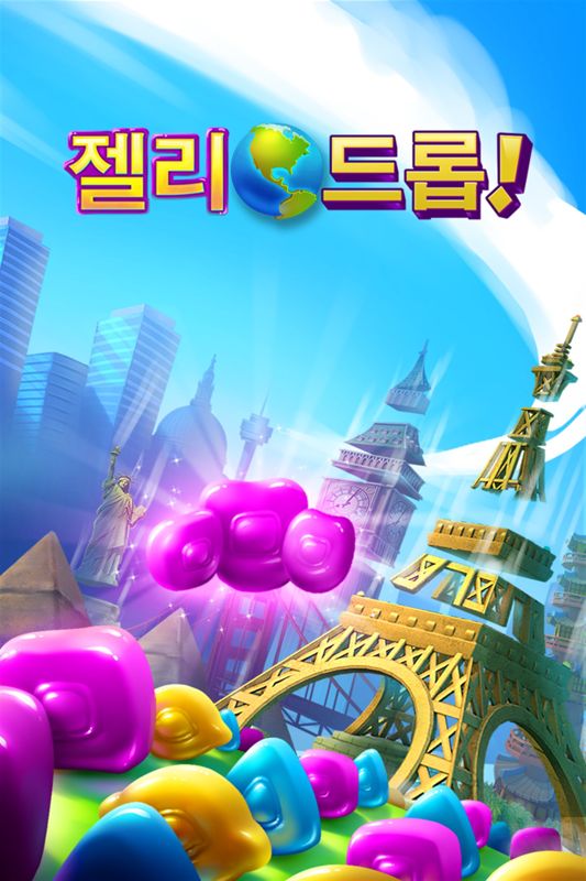 Gummy Drop! Other (Windows Apps and Windows Phone): Korean cover (unreleased)