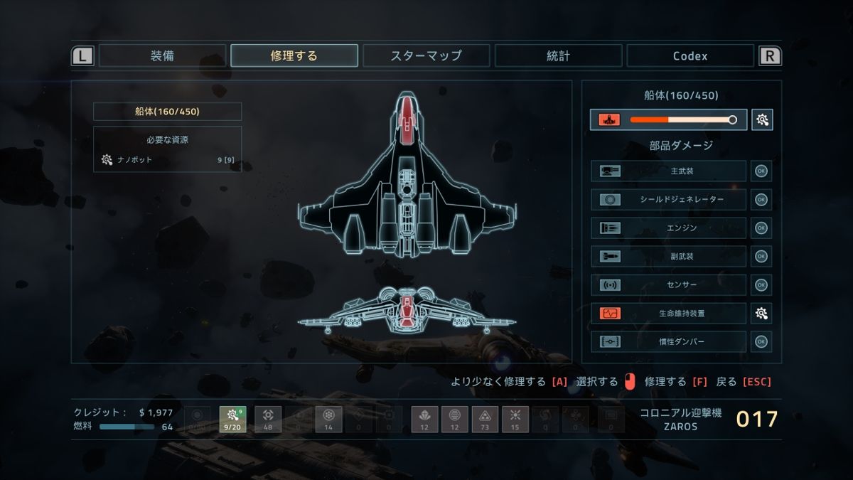 Everspace: Stellar Edition Screenshot (Nintendo.co.jp)