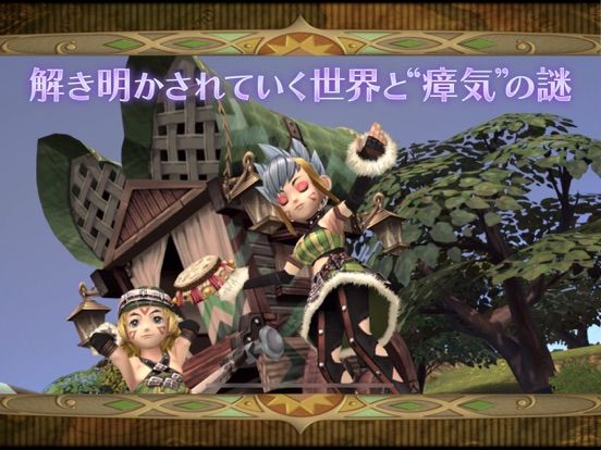 Final Fantasy: Crystal Chronicles - Remastered Edition Screenshot (iTunes Store (Japan))