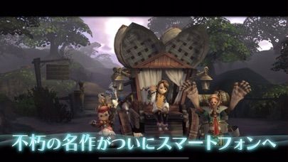 Final Fantasy: Crystal Chronicles - Remastered Edition Screenshot (iTunes Store (Japan))