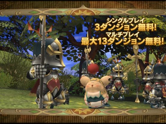 Final Fantasy: Crystal Chronicles - Remastered Edition Screenshot (iTunes Store (Japan))