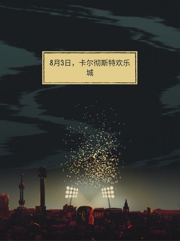 Football Drama Screenshot (iTunes Store (China))