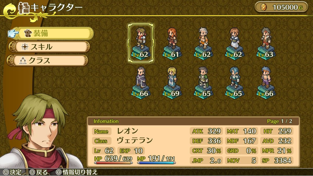 Mercenaries Saga: Chronicles Screenshot (Nintendo.co.jp)