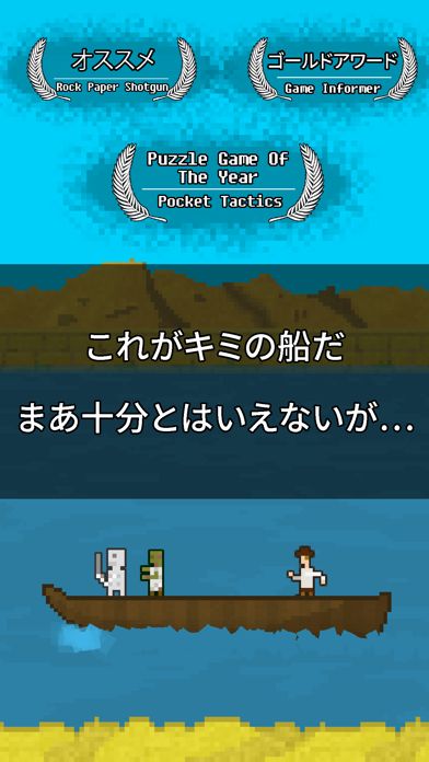 You Must Build a Boat Screenshot (iTunes Store (Japan))