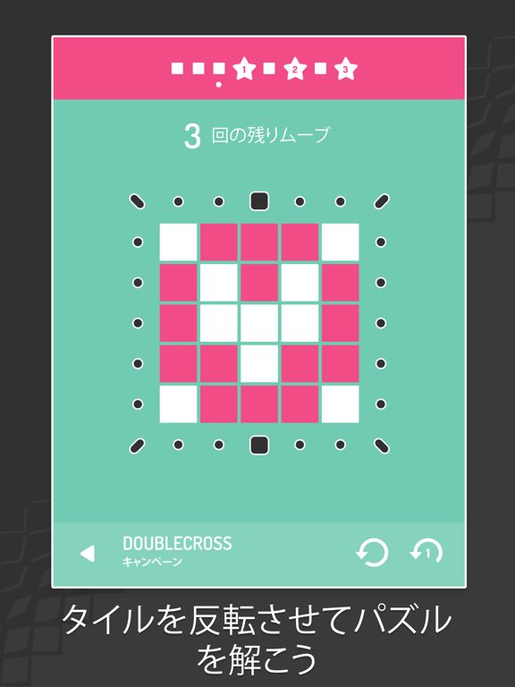Invert: Tile Flipping Puzzles Screenshot (iTunes Store (Japan))