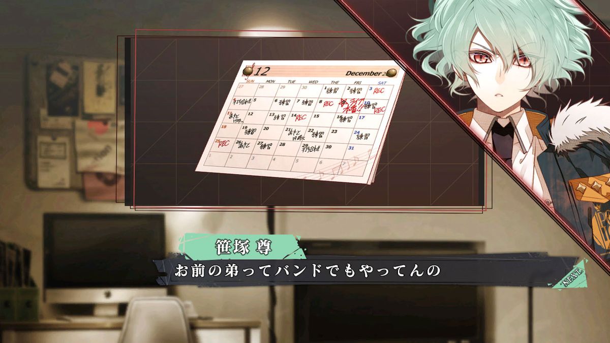 Collar × Malice Screenshot (Nintendo.co.jp)