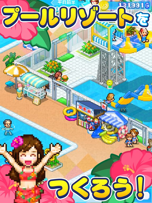 Pool Slide Story official promotional image MobyGames