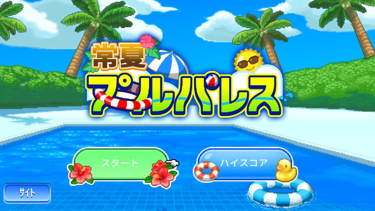 Pool Slide Story official promotional image MobyGames
