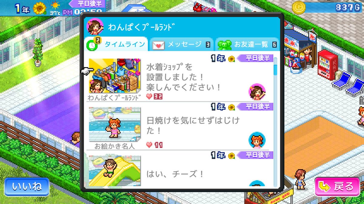 Pool Slide Story Screenshot (Nintendo.co.jp)