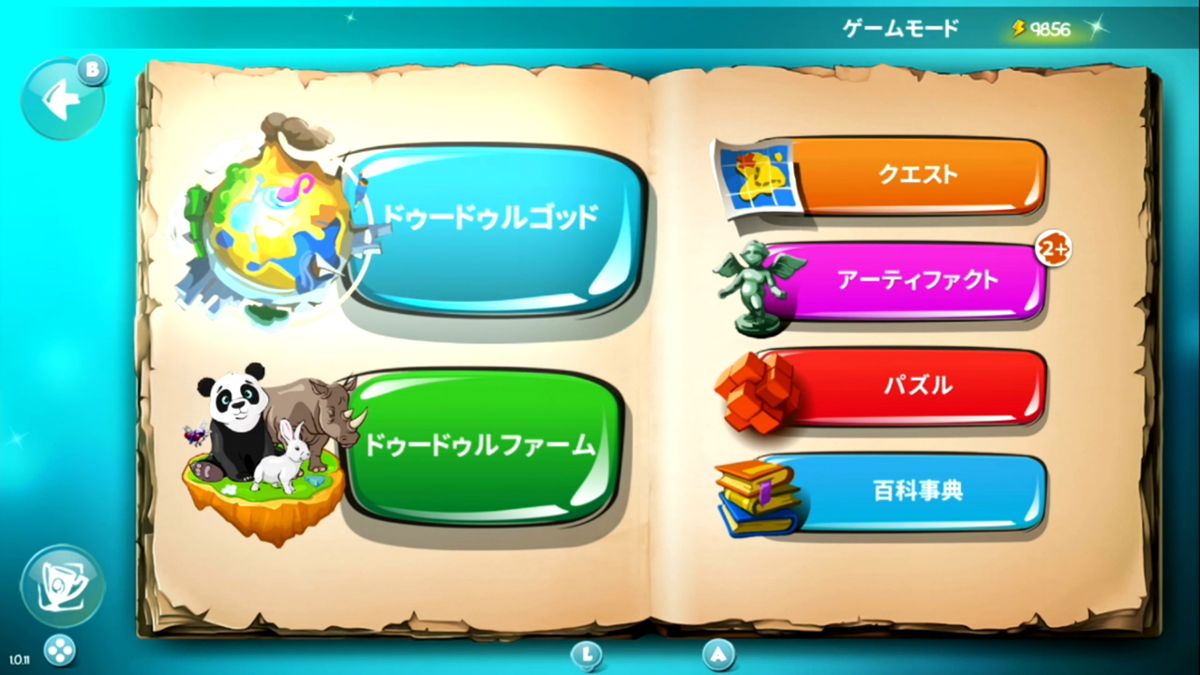 Doodle God: Evolution Screenshot (Nintendo.co.jp)
