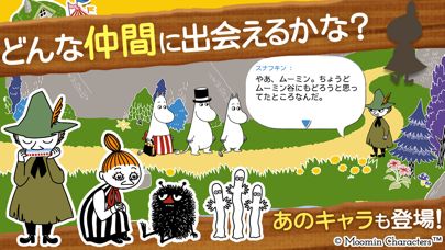Moomin: Welcome to Moominvalley Screenshot (iTunes Store (Japan))