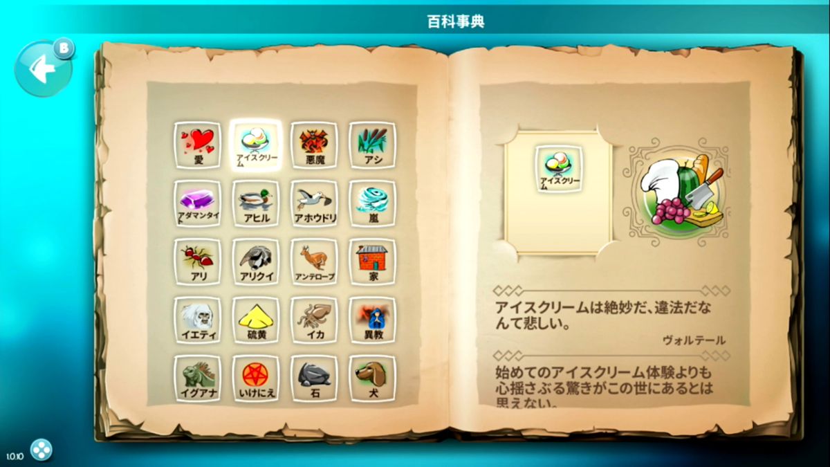 Doodle God: Evolution Screenshot (Nintendo.co.jp)