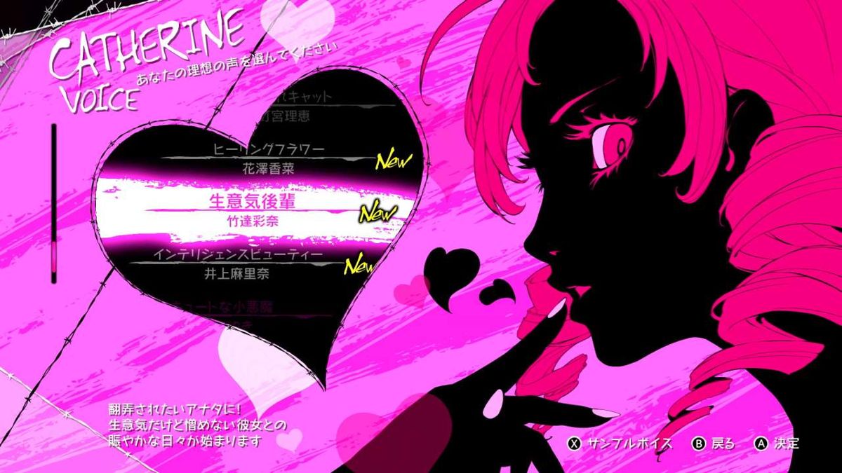 Catherine: Full Body (Digital Deluxe Edition) Screenshot (Nintendo.co.jp)