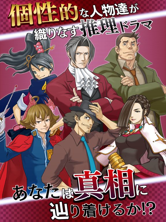 Ace Attorney Investigations: Miles Edgeworth official promotional image -  MobyGames