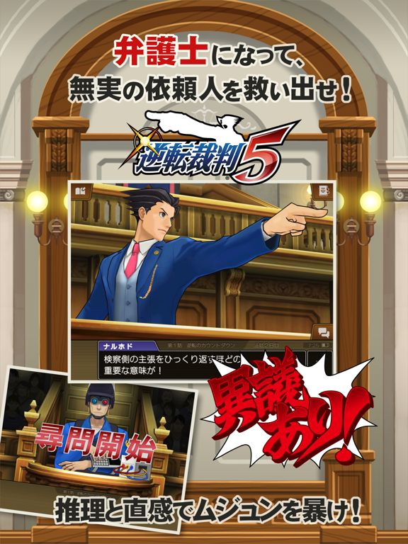 Phoenix Wright Ace Attorney Dual Destinies official promotional image MobyGames