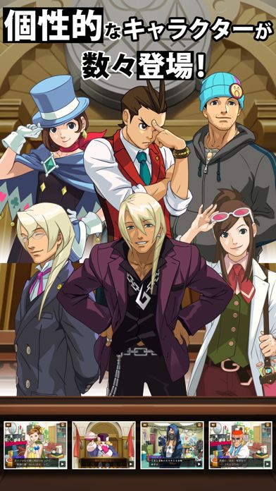 Apollo Justice: Ace Attorney Screenshot (iTunes Store (Japan))