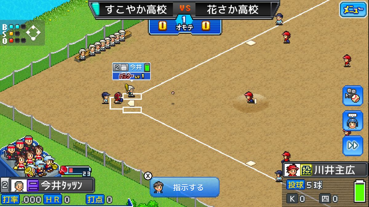 Home Run High Screenshot (Nintendo.co.jp)