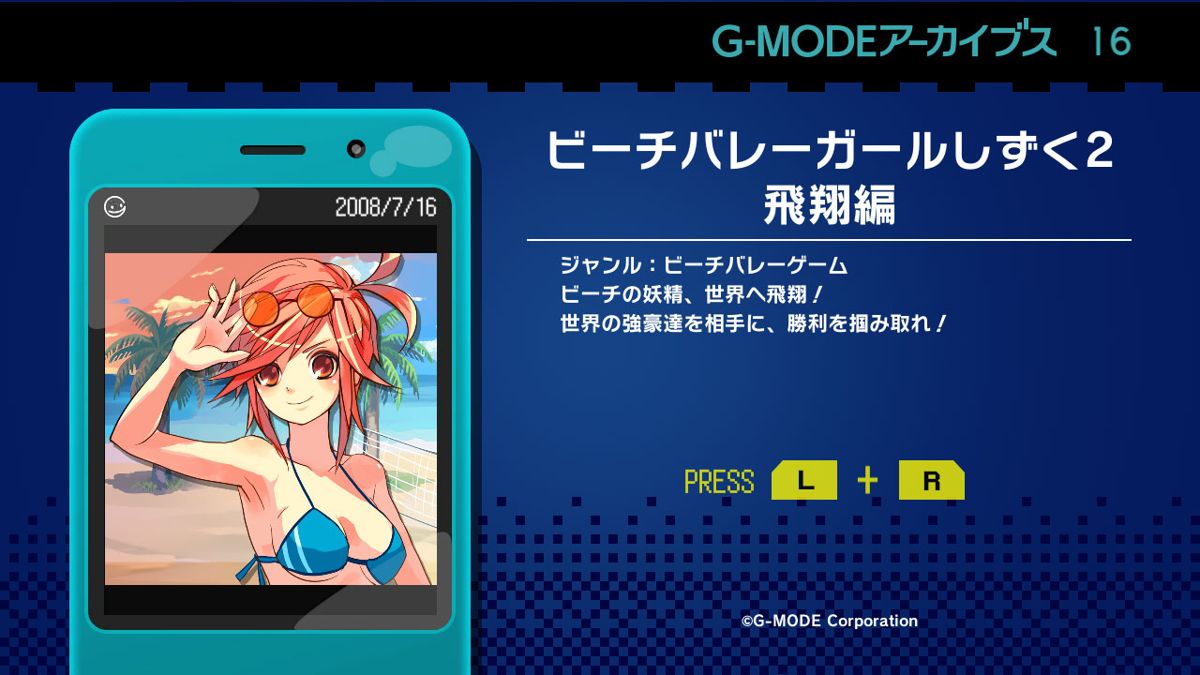 Beach Volley Girl Shizuku 2: Hishō-hen Screenshot (Nintendo.co.jp)