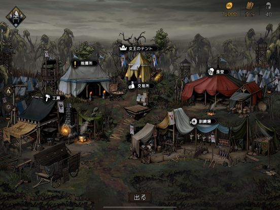 Thronebreaker: The Witcher Tales Screenshot (iTunes Store (Japan))