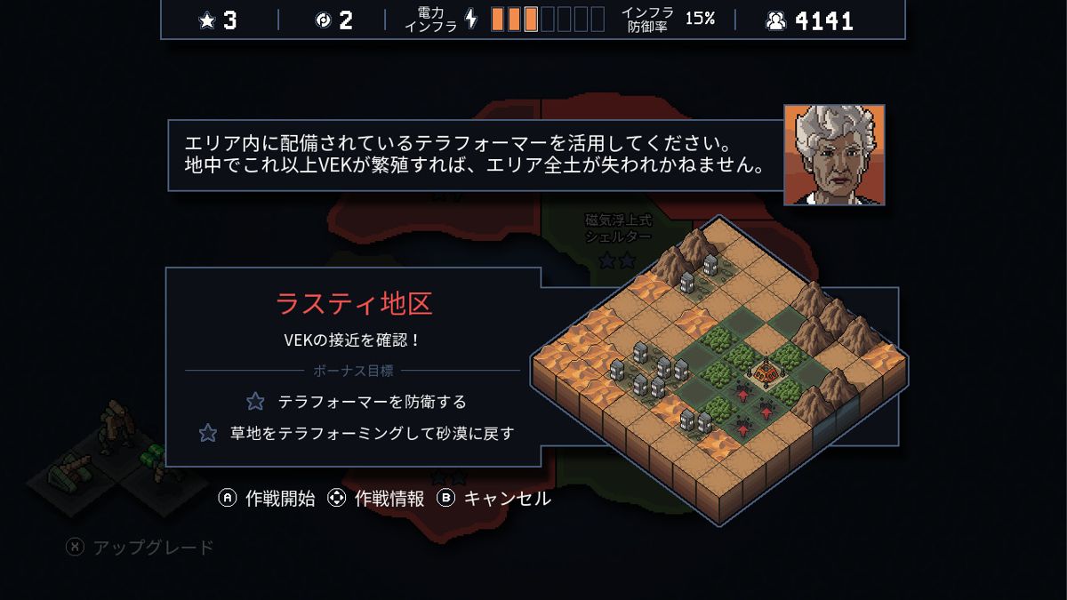 Into the Breach Screenshot (Nintendo.co.jp)