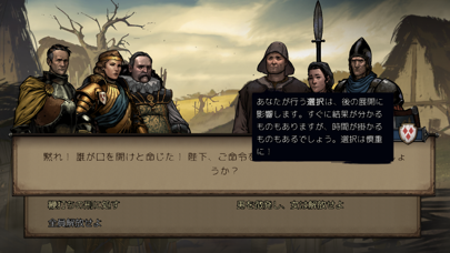 Thronebreaker: The Witcher Tales Screenshot (iTunes Store (Japan))