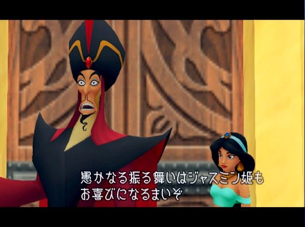 Kingdom Hearts Screenshot (Official Press Kit - Game World - Agrabah): Jafar and Jasmine