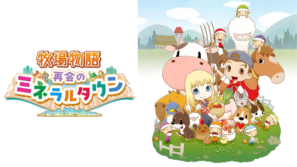 Story of Seasons: Friends of Mineral Town Concept Art (Nintendo.co.jp)