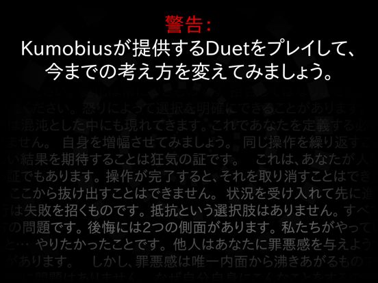Duet Screenshot (iTunes Store (Japan))