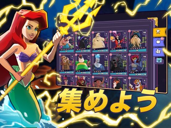 Disney Sorcerer's Arena Screenshot (iTunes Store (Japan - 17/07/2020))