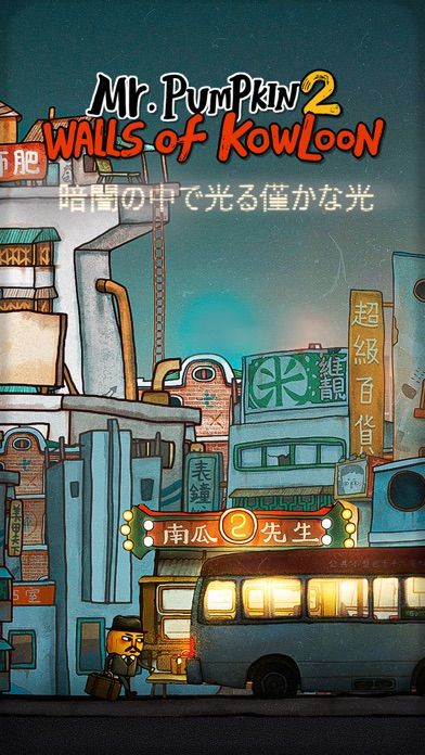 Mr. Pumpkin 2: Kowloon Walled City Screenshot (iTunes Store (Japan))