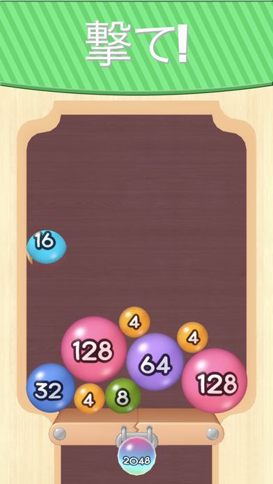 2048 Balls 3D official promotional image - MobyGames