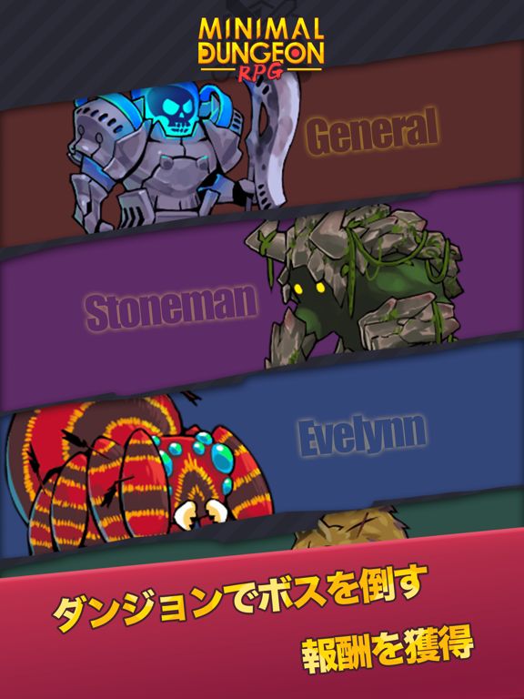Minimal Dungeon RPG Screenshot (iTunes Store (Japan))