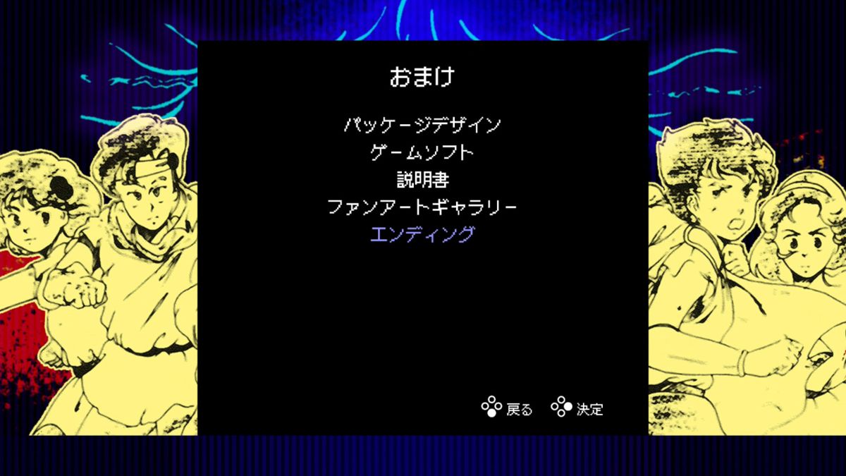 Hoshi o Miru Hito Screenshot (Nintendo.co.jp)