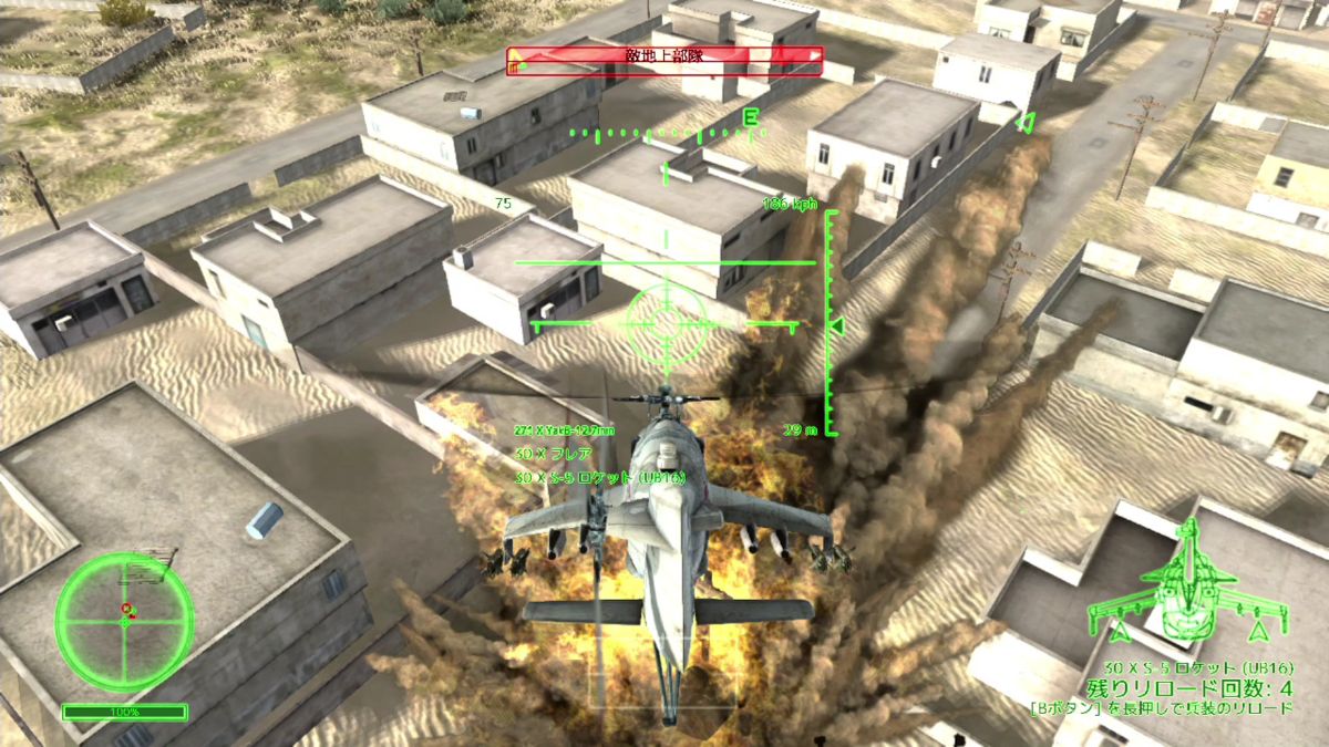 Air Missions: Hind Screenshot (Nintendo.co.jp)