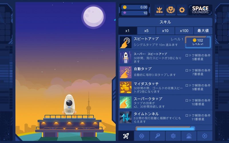 Space Colonizers Screenshot (Mac App Store (Japan))