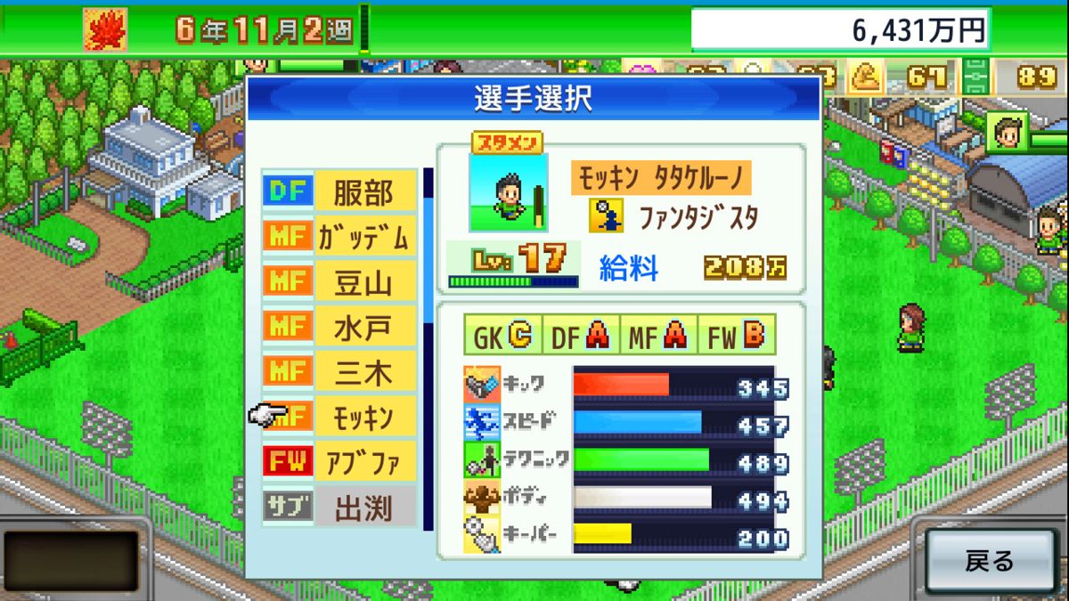 Pocket League Story Screenshot (PlayStation Store)