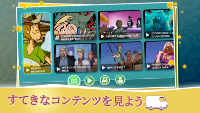 Scooby-Doo Mystery Cases Screenshot (iTunes Store (Japan))