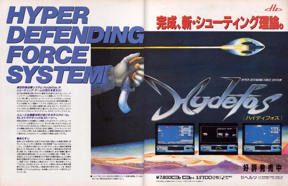 Hydefos Magazine Advertisement (Magazine Advertisements): MSX Magazine (Japan), August 1989, pp. 42-43