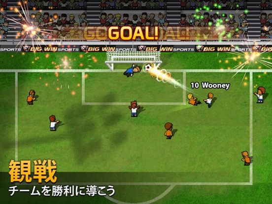 Big Win Soccer: World Football Screenshot (iTunes Store (Japan))