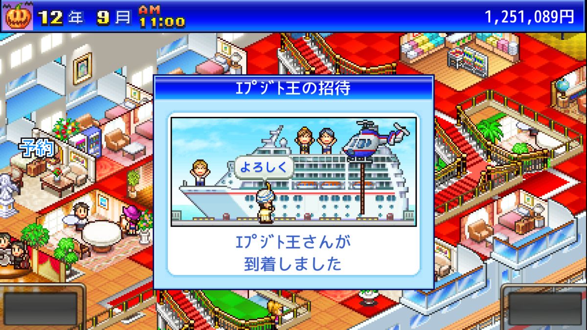World Cruise Story Screenshot (PlayStation Store)